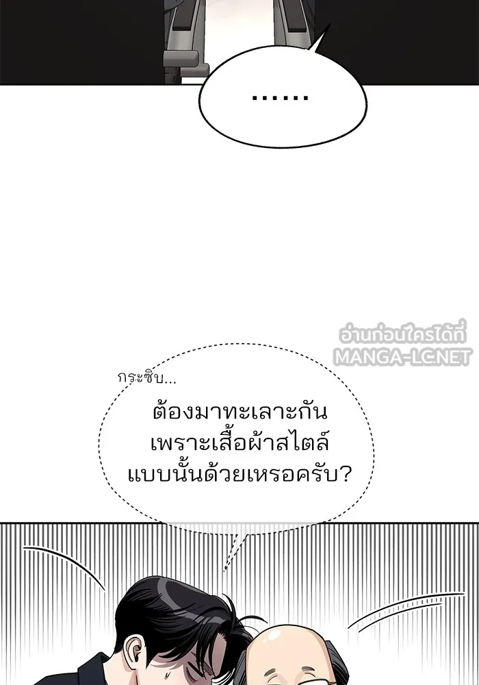 ความรักของอิซอบ ตอนที่ 56 รูปที่ 42