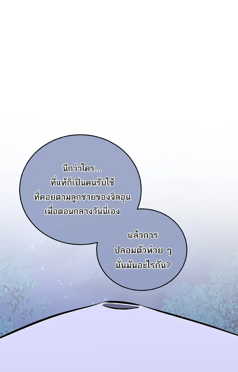Childhood Friend of the Zenith สหายว_ยเยาว_ของข_าแข_งแกร_งท_ส_ดในใต_หล_า ตอนที่ ตอนที่ 72 รูปที่ 101