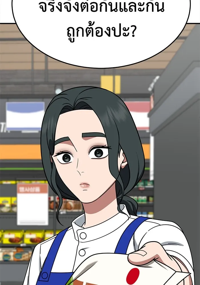 ช่วยเปลี่ยนฉันที ตอนที่ 275. ซีซัน 2 รูปที่ 65