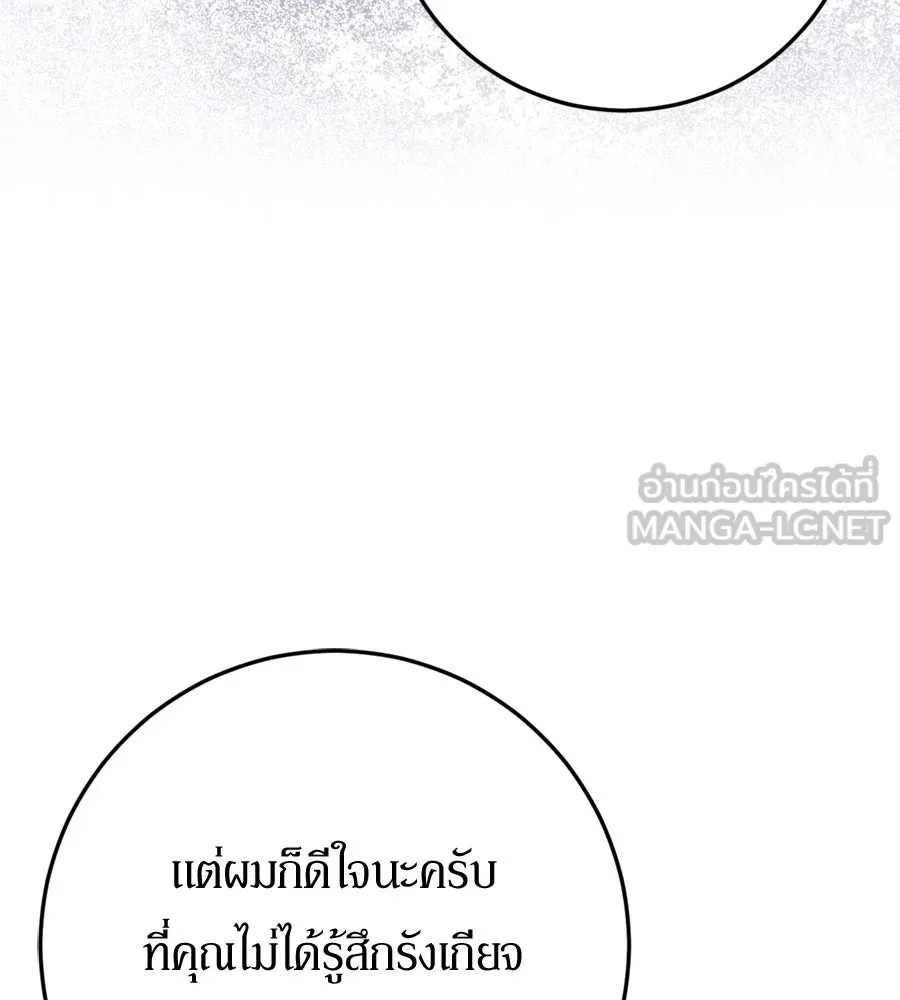 เบื้องหลังรอยยิ้มของเจ้าหญิง ตอนที่ 27 รูปที่ 66