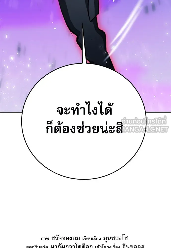ดรูอิดแห่งสถานีโซล ตอนที่ 130 รูปที่ 171