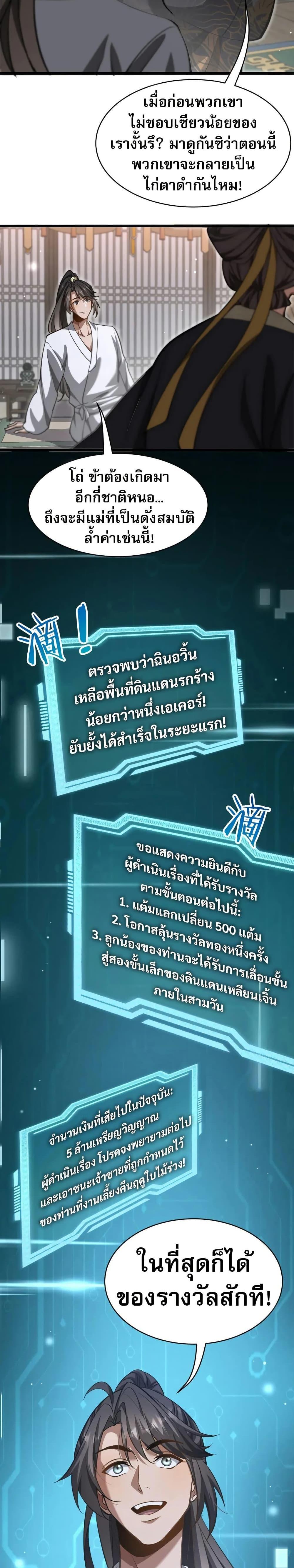 Manga-lc-com อ่านมังงะ อ่านการ์ตูน ออนไลน์ ฟรี The prodigal Taoist son ตอนที่ 1 2 3 4 5 6 7 8 9 10 11 12 13 14 ฟรี ไม่มีโฆษณา Manga-lc - อ่าน มังงะ อ่าน การ์ตูน ออนไลน์ อ่านมังงะ ฟรี