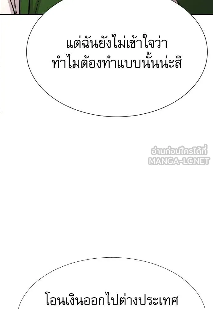 หลานอัจฉริยะ ตอนที่ 25 รูปที่ 32