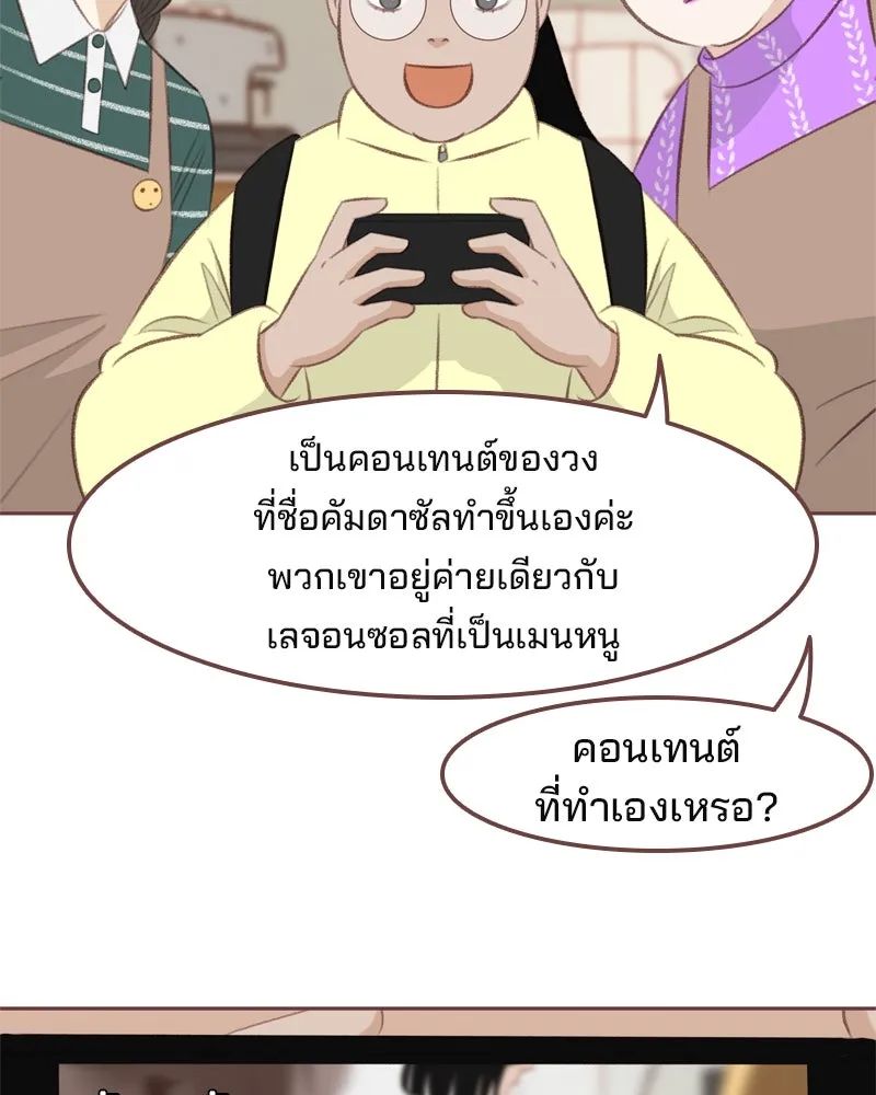 เพียงลมหนาว ตอนที่ 7 รูปที่ 25