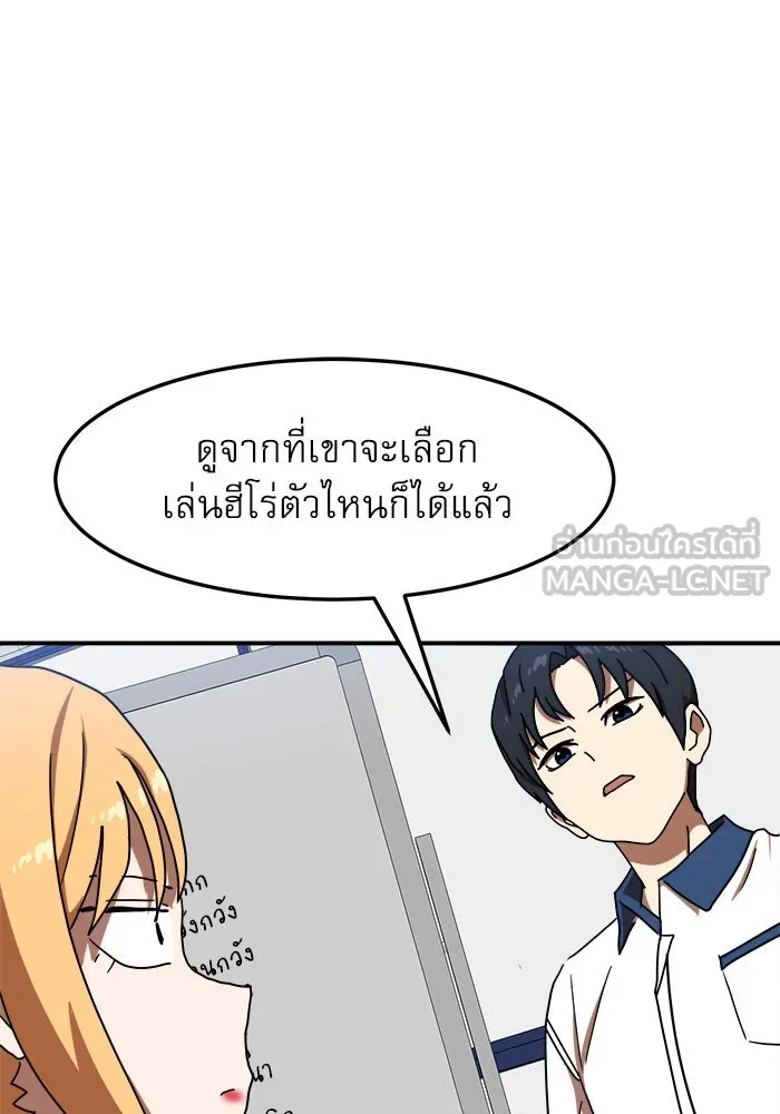 Double Click ตอนที่ 87 รูปที่ 72