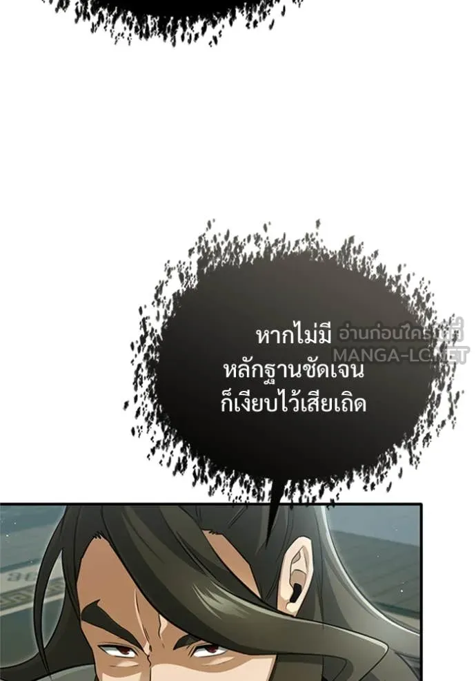 Regressor’s Life Aft ตอนที่ 76 รูปที่ 28