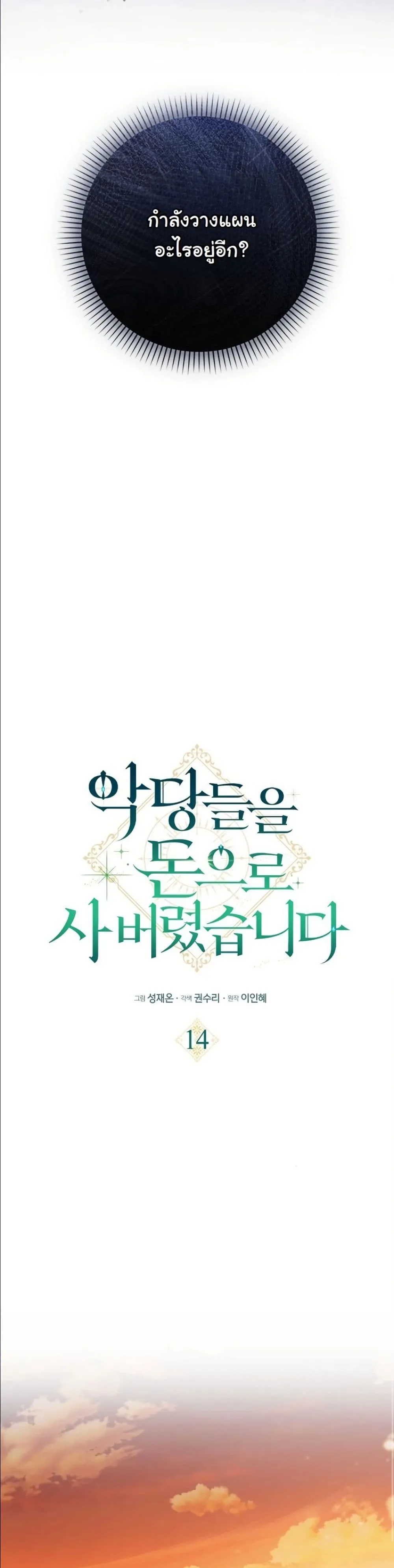 Manga-lc-com อ่านมังงะ อ่านการ์ตูน ออนไลน์ ฟรี I Bought the Villains With Money ตอนที่ 1 2 3 4 5 6 7 8 9 10 11 12 13 14 ฟรี ไม่มีโฆษณา Manga-lc - อ่าน มังงะ อ่าน การ์ตูน ออนไลน์ อ่านมังงะ ฟรี