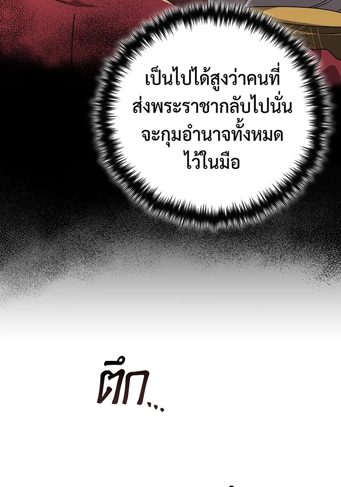 จอมเวทเกิดใหม่ในรอบ 66666 ปี ตอนที่ 102 รูปที่ 29