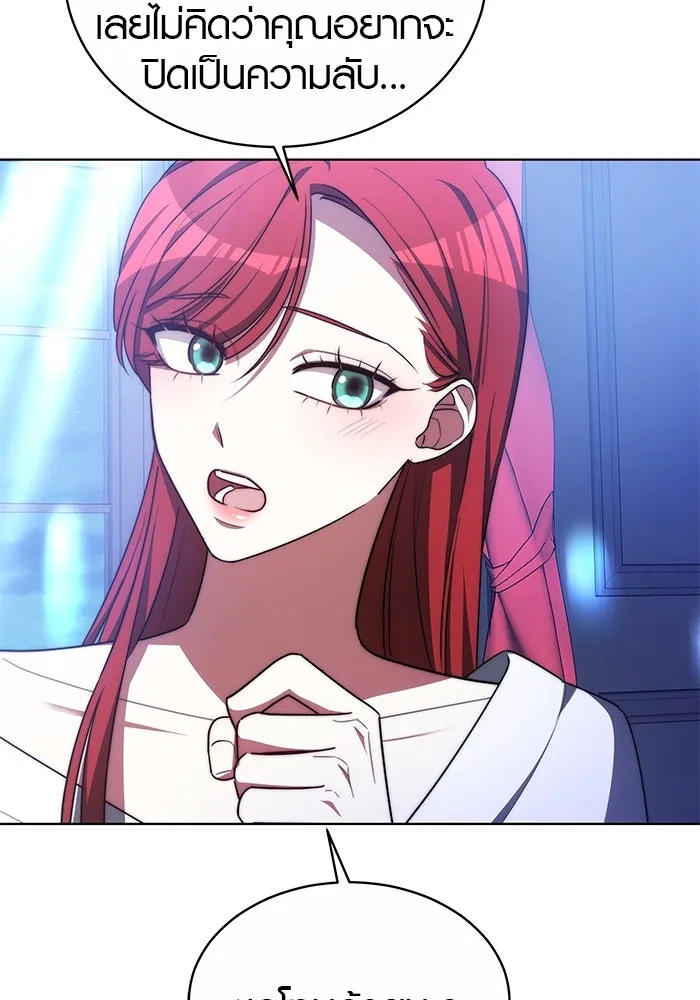 เหตุผลที่ฉันนอกใจ ตอนที่ 18 รูปที่ 76