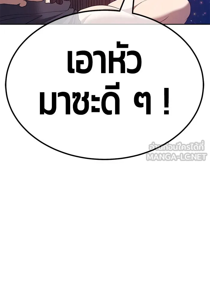 +99 ท่อนไม้พร้อมบวก ตอนที่ 68 รูปที่ 384