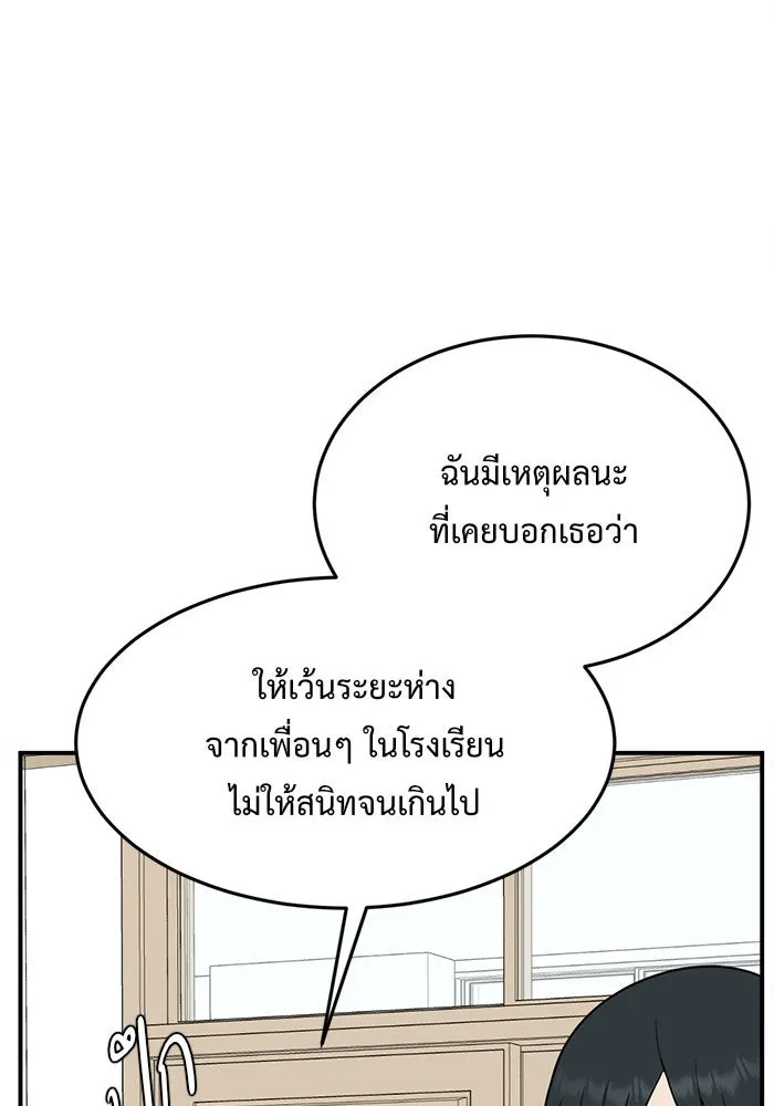 ช่วยเปลี่ยนฉันที ตอนที่ 111. ชูดูนา 10 รูปที่ 92