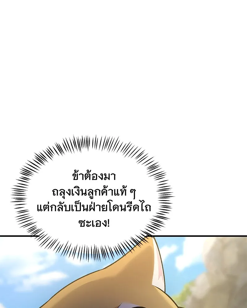 ปลูกผักพิชิตหอคอย ตอนที่ 11 รูปที่ 55