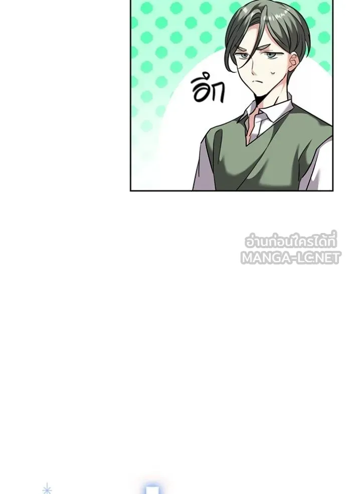 ออร่าดาราอัจฉริยะ ตอนที่ 46 รูปที่ 33