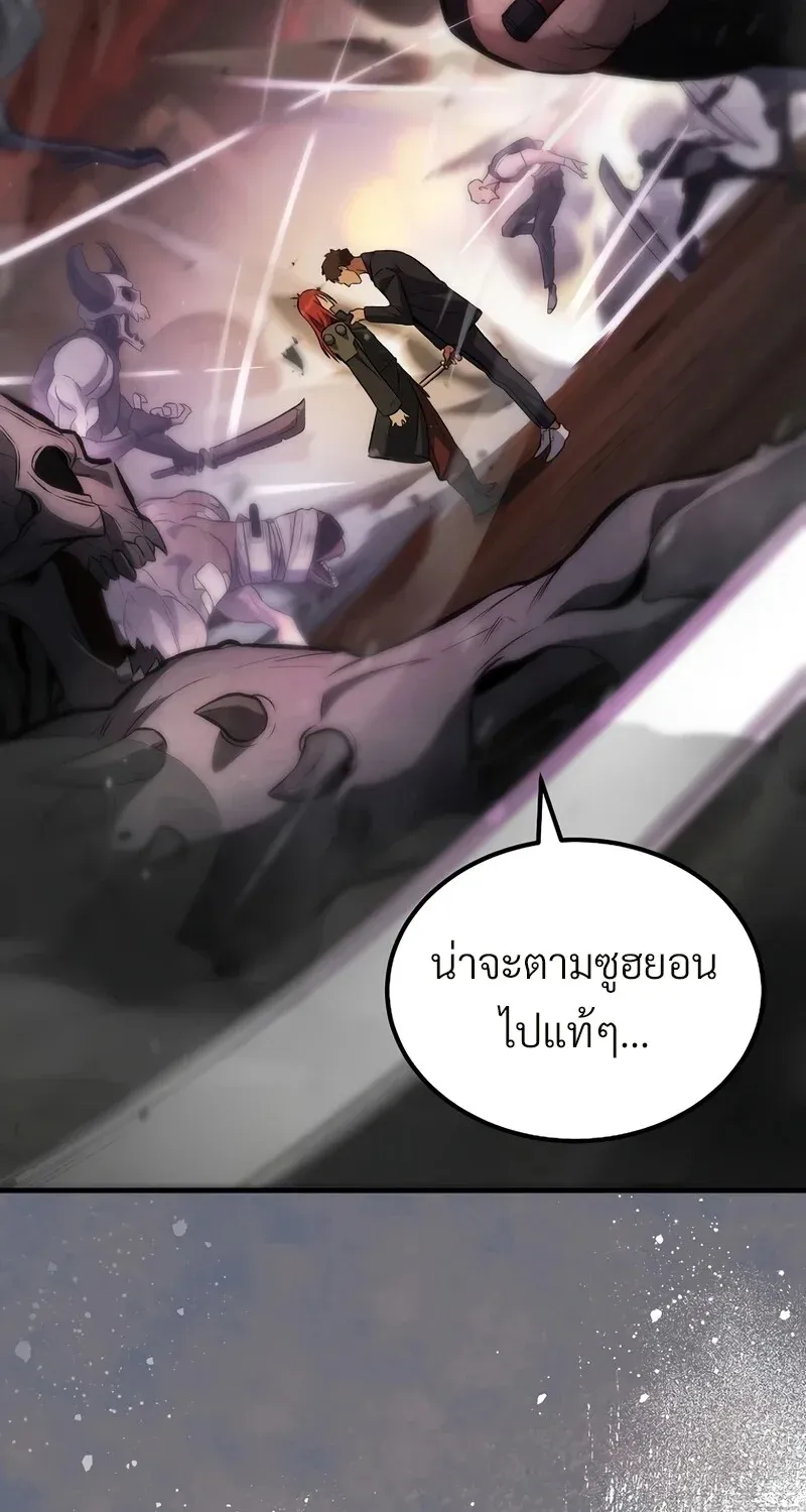 The Hero Returns ตอนที่ ตอนที่ 134 รูปที่ 52