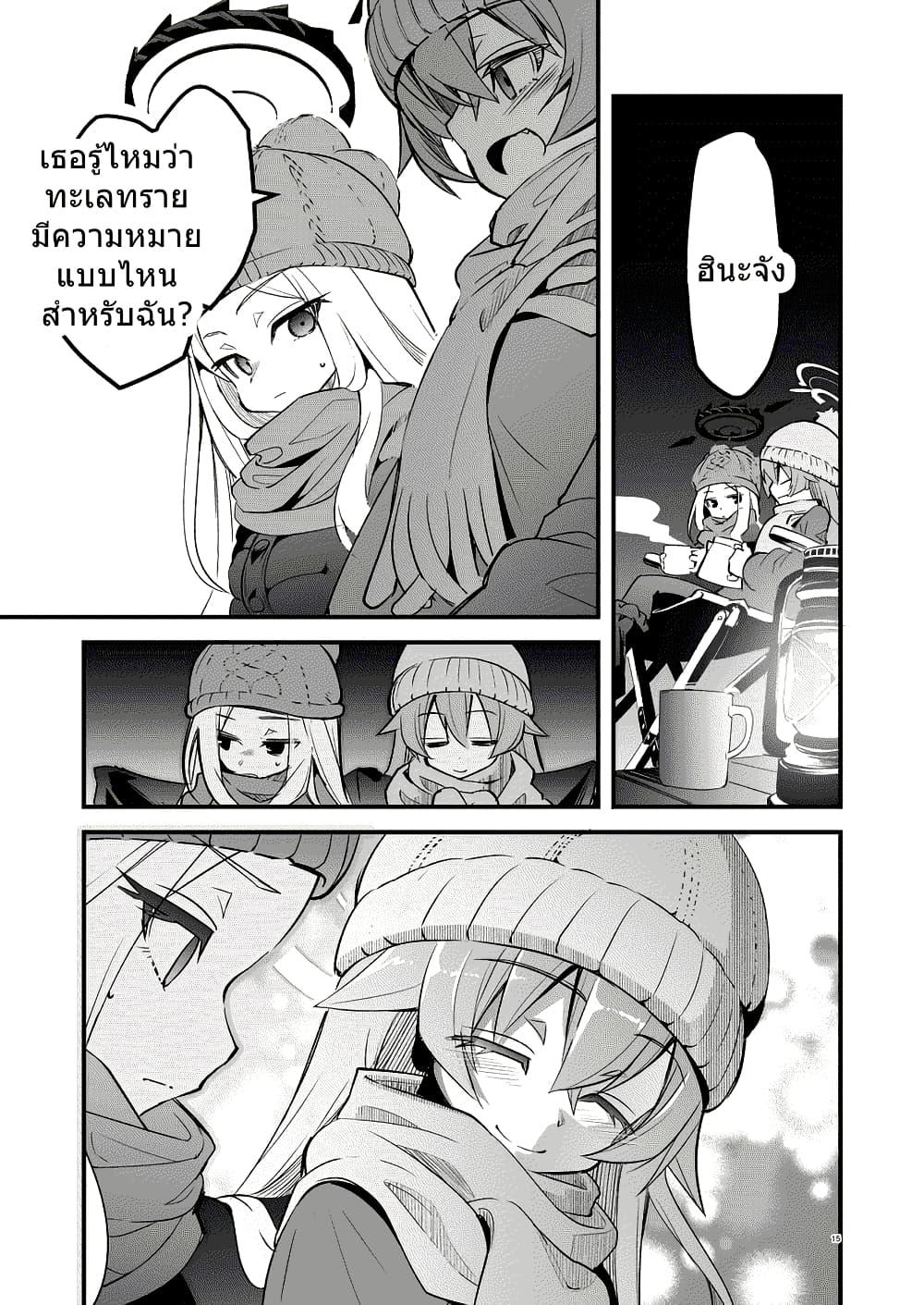 Manga-lc-com อ่านมังงะ อ่านการ์ตูน ออนไลน์ ฟรี Blue Archive Under the Desert Sky By MASULAO MAXIMUM ตอนที่ 1 2 3 4 5 6 7 8 9 10 11 12 13 14 ฟรี ไม่มีโฆษณา Manga-lc - อ่าน มังงะ อ่าน การ์ตูน ออนไลน์ อ่านมังงะ ฟรี