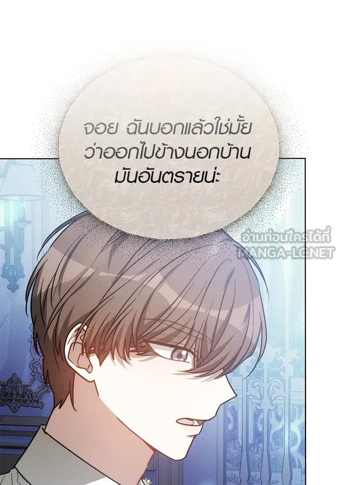 เหตุผลที่ฉันนอกใจ ตอนที่ 44 รูปที่ 123