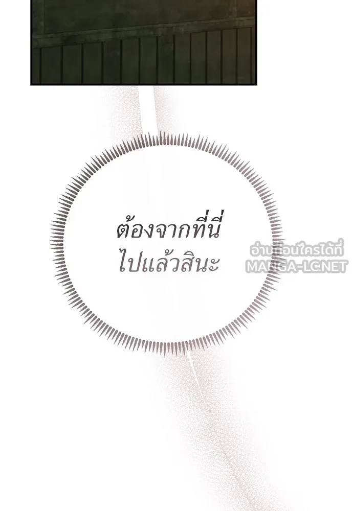 สาวใช้อย่างฉัน ขอเลือกหันหลังให้นาย ตอนที่ 25 รูปที่ 48