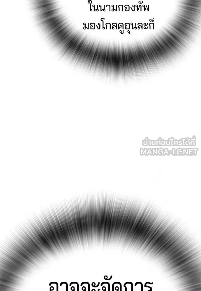 คูเซรา ตอนที่ 71 รูปที่ 27