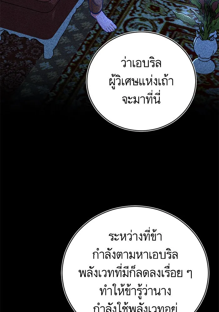 บุตรีดยุกขอไม่แต่งงานbrกับหนุ่มในฝัน ตอนที่ 47 รูปที่ 7