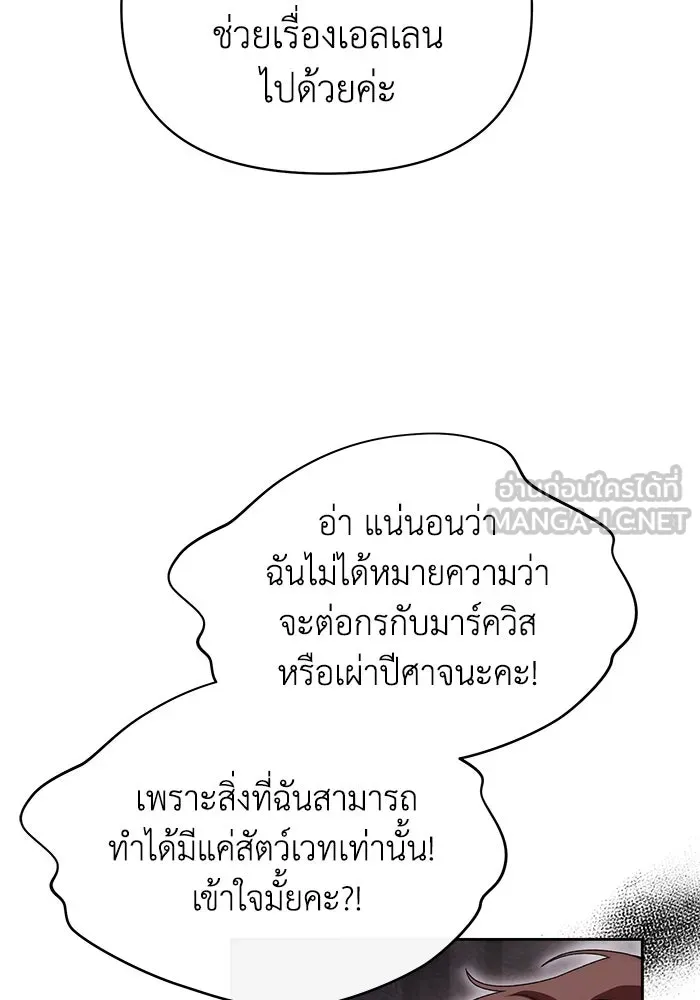 อยู่ดี ๆ ก็มีนางเอกนิยายเป็นเพื่อนบ้าน ตอนที่ 47 รูปที่ 42