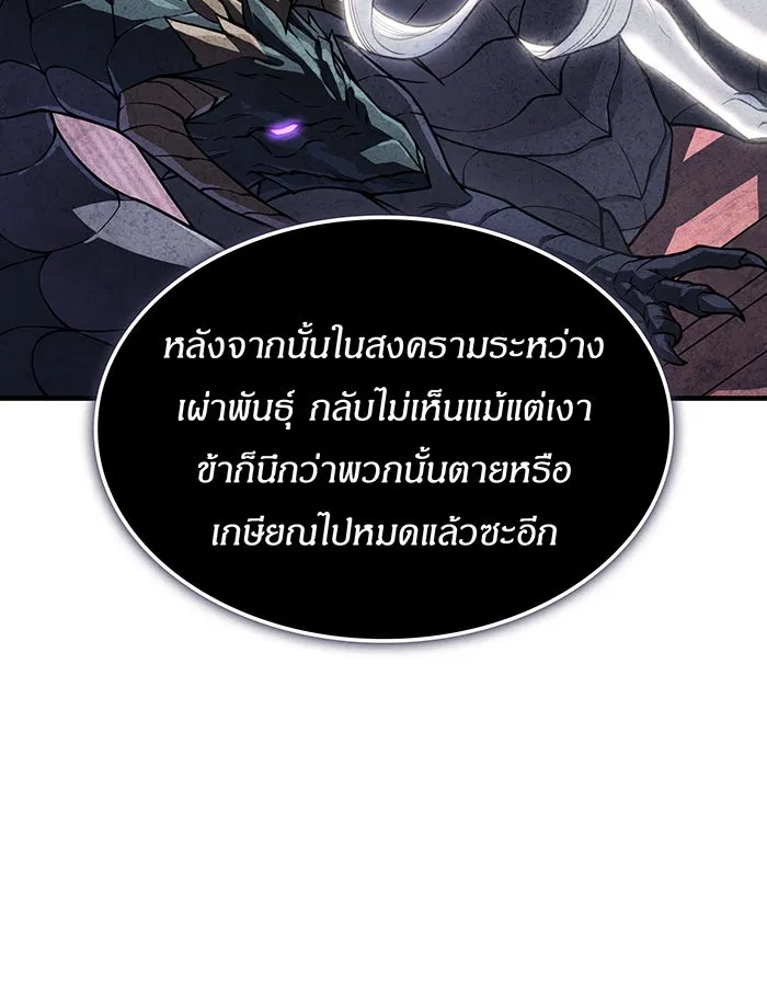 เกิดใหม่พร้อมพลังแห่งราชัน ตอนที่ 135 รูปที่ 152
