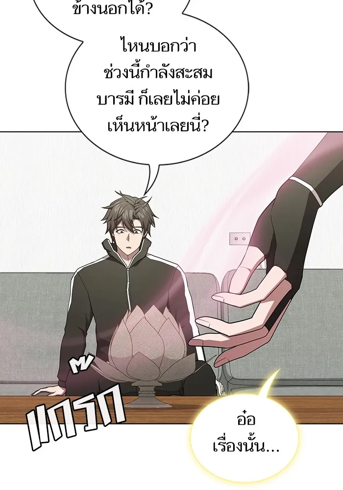 ผู้เล่นขั้นเทพแห่งหอคอยฝึกสอน ตอนที่ 171 รูปที่ 22