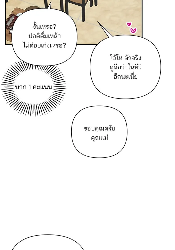 ปุลโซราได้เวลาดัง ตอนที่ 51 รูปที่ 52