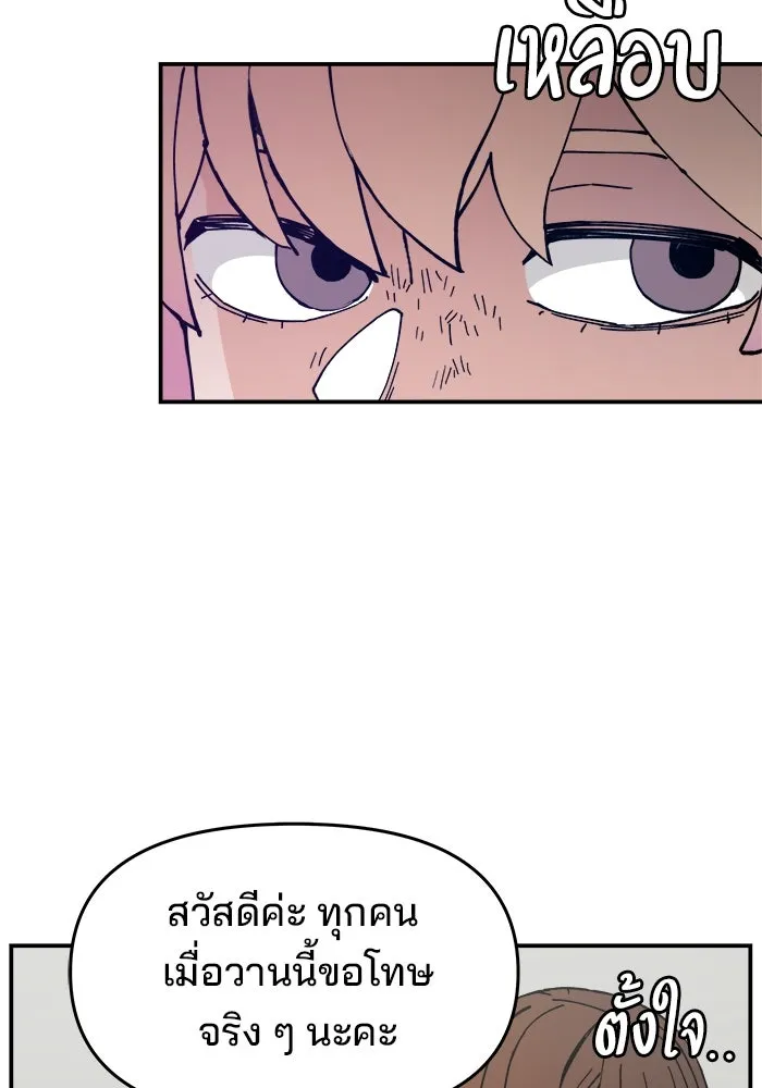 ห้องเรียนสาวแสบ ตอนที่ 15 รูปที่ 71