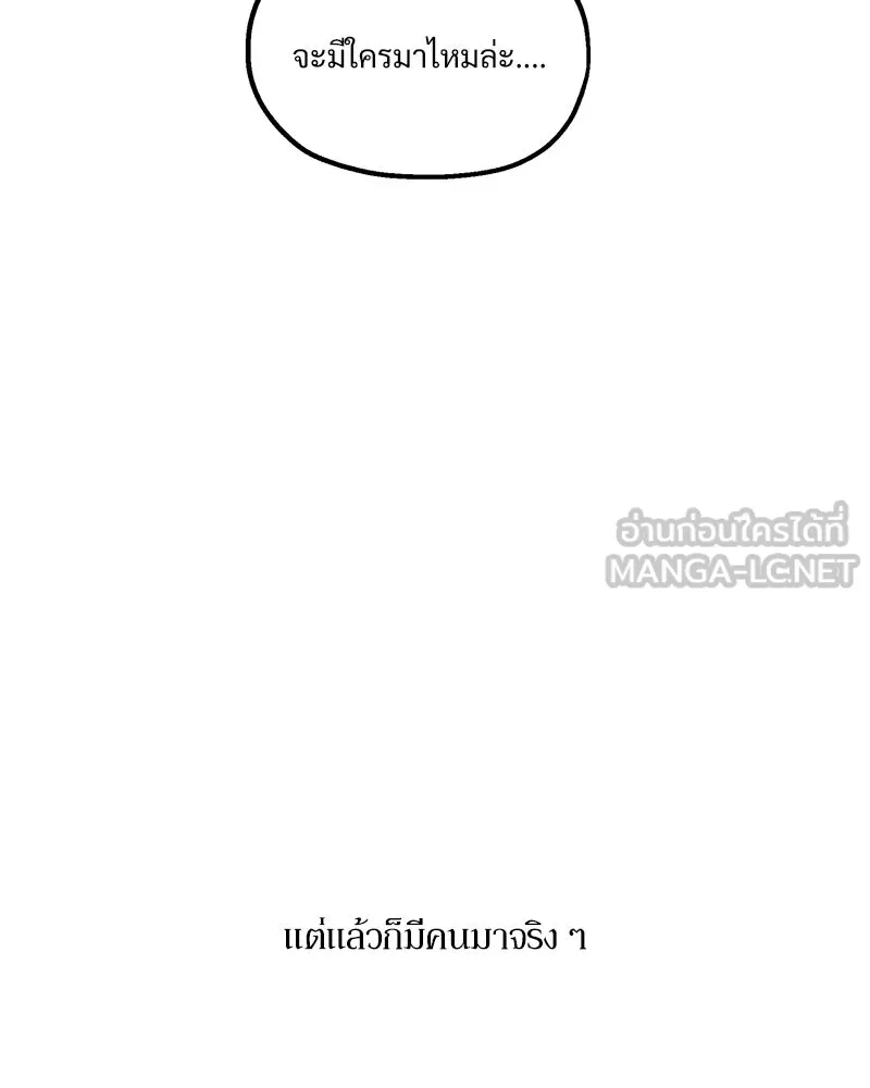 Pyramid Game เกมพีระมิด ตอนที่ special edition 2 รูปที่ 126