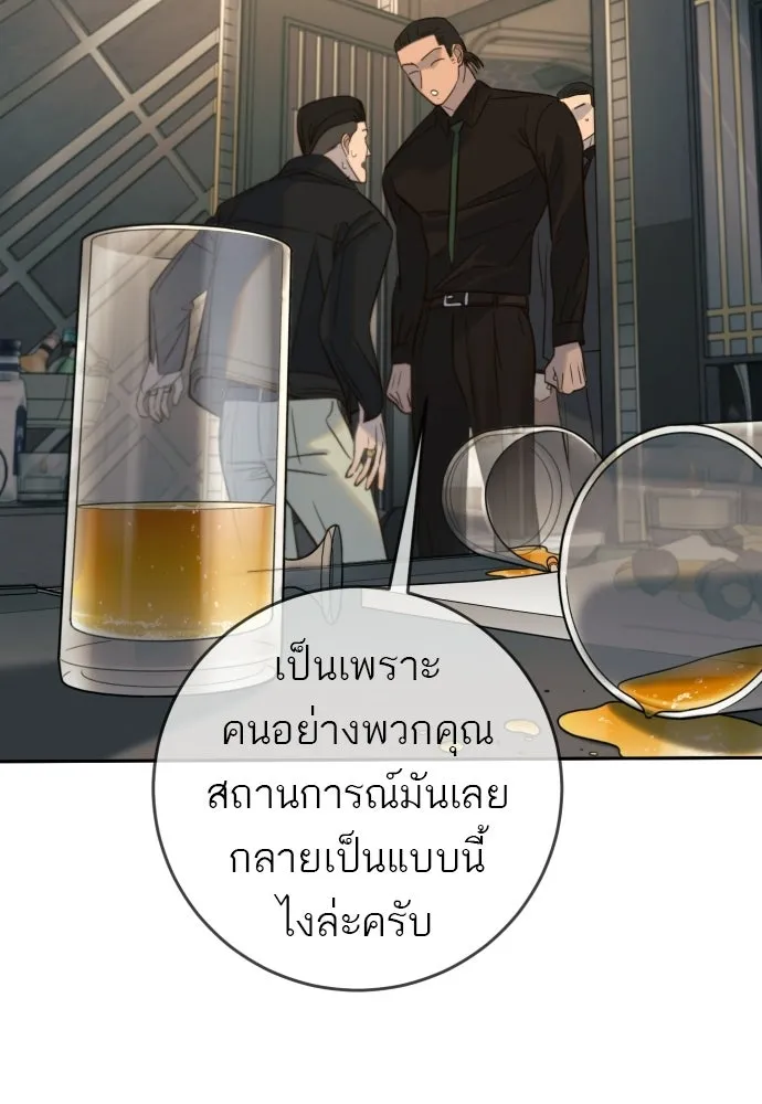 พริบตาเปลี่ยนโลก ตอนที่ 37 รูปที่ 10