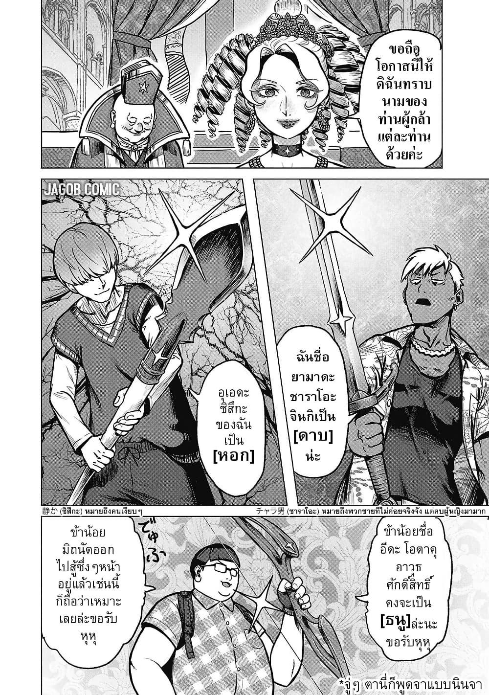 Manga-lc-com อ่านมังงะ อ่านการ์ตูน ออนไลน์ ฟรี Kaban no Yuusha no Isekai Nonbiri Tabi ~Jitsuwa “Kaban” wa nani demo Kyuushuu Dekirushi, Nihon kara nandemo Toriyose ga Dekiru Cheat bukideshita~ ตอนที่ 1 2 3 4 5 6 7 8 9 10 11 12 13 14 ฟรี ไม่มีโฆษณา Manga-lc - อ่าน มังงะ อ่าน การ์ตูน ออนไลน์ อ่านมังงะ ฟรี