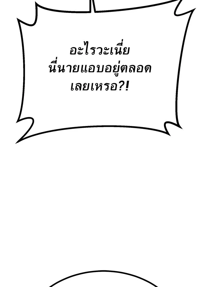 ราชาลานประลอง ตอนที่ 50 รูปที่ 62