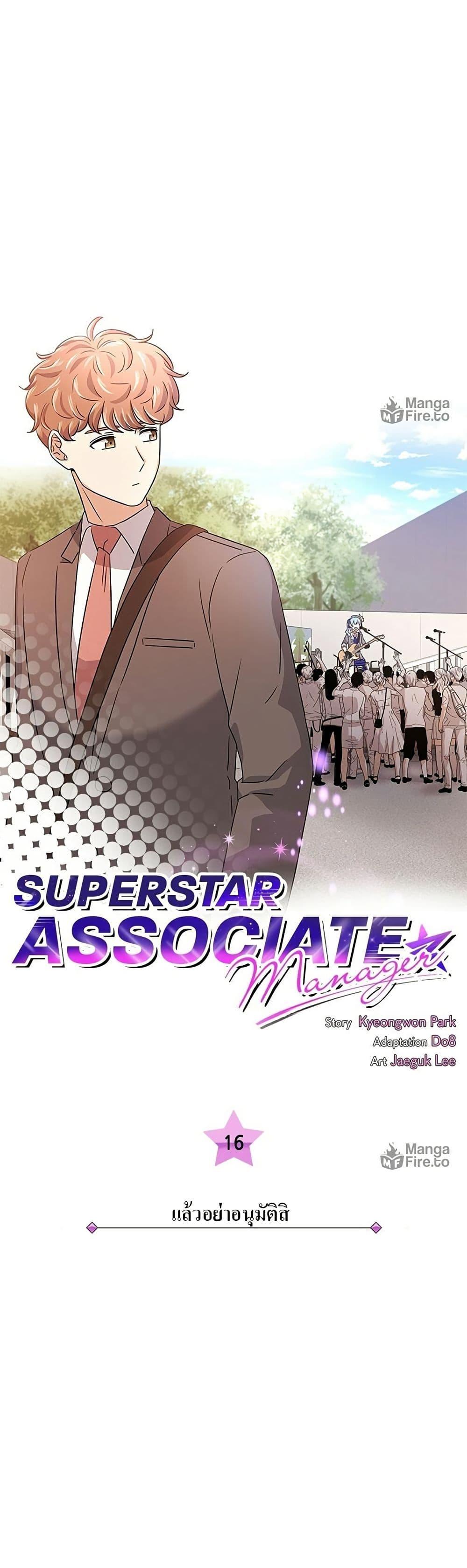 Manga-lc-com อ่านมังงะ อ่านการ์ตูน ออนไลน์ ฟรี Superstar Associate Manager ตอนที่ 1 2 3 4 5 6 7 8 9 10 11 12 13 14 ฟรี ไม่มีโฆษณา Manga-lc - อ่าน มังงะ อ่าน การ์ตูน ออนไลน์ อ่านมังงะ ฟรี