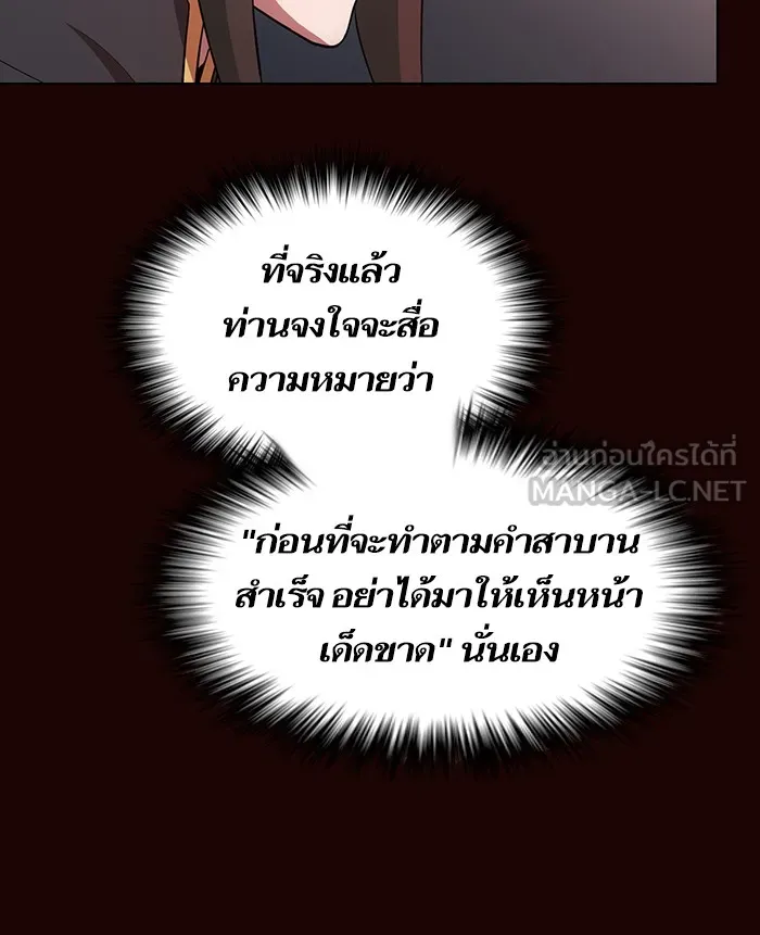 ผู้เล่นขั้นเทพแห่งหอคอยฝึกสอน ตอนที่ 37 รูปที่ 69