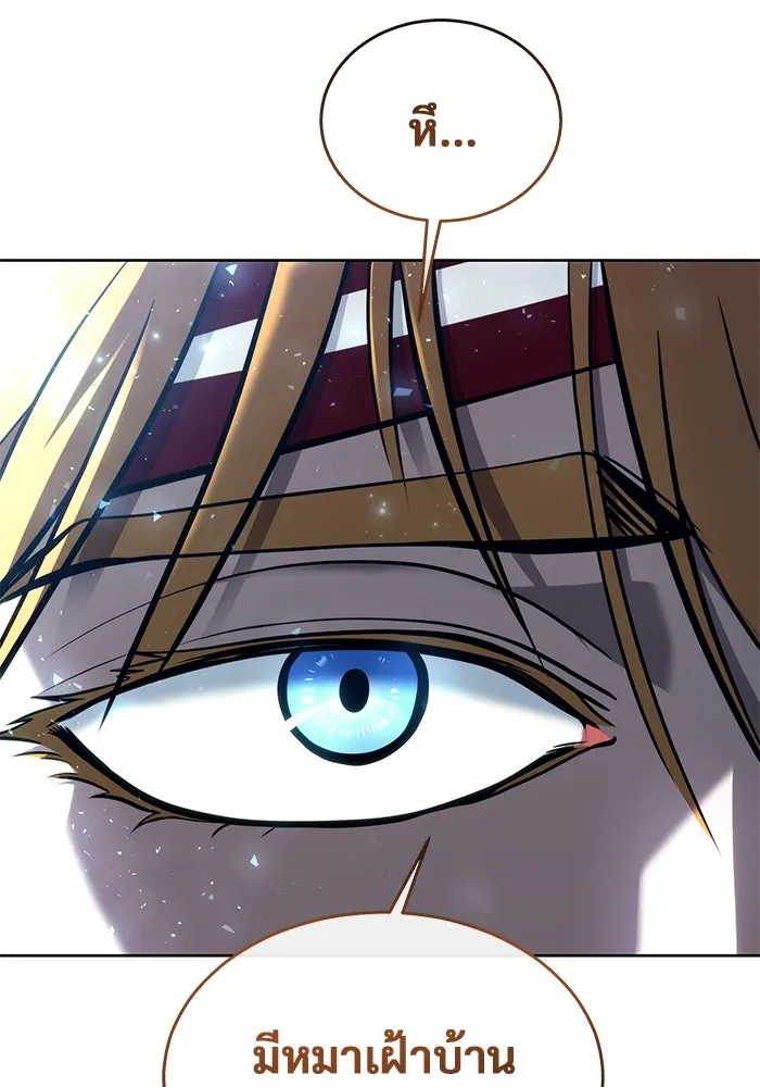 อูเร็ค มาซิโน่ ตอนที่ 17 บาสเกอร์วิลล์ 1 รูปที่ 161