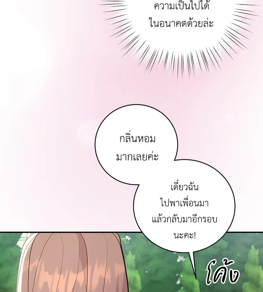 คิมหันต์นิรันดร ตอนที่ 34 รูปที่ 146