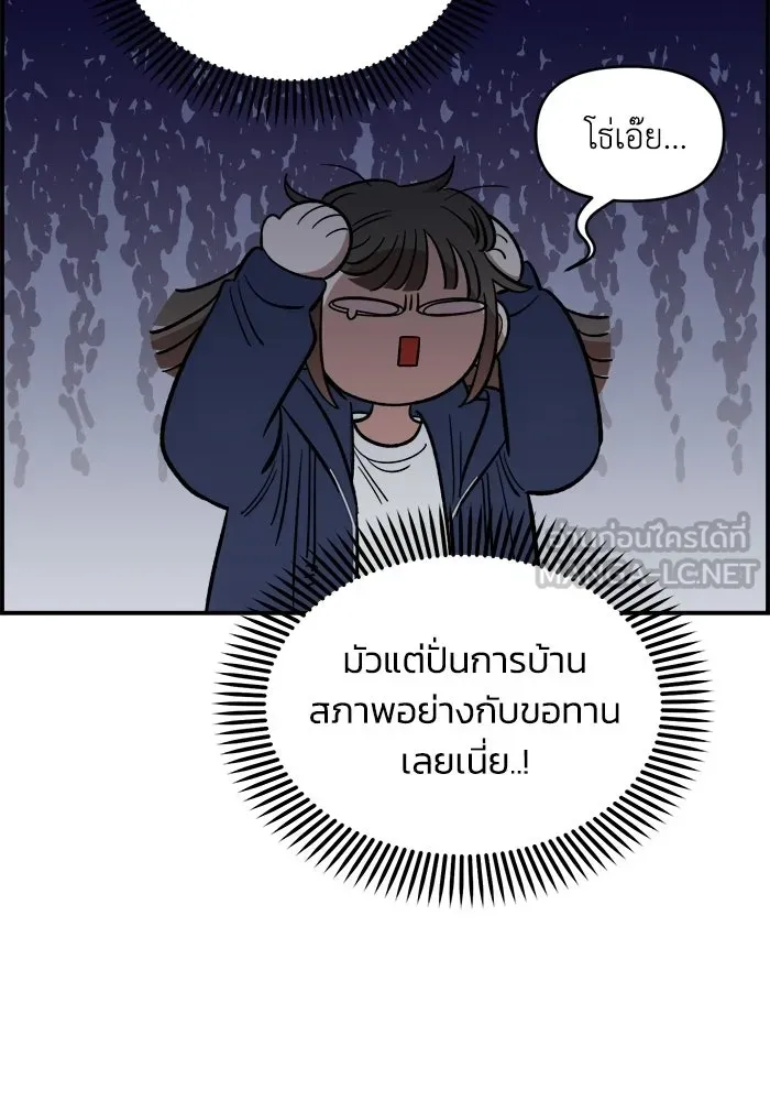 เพื่อนกันมันส์เกิน ตอนที่ 64 รูปที่ 78