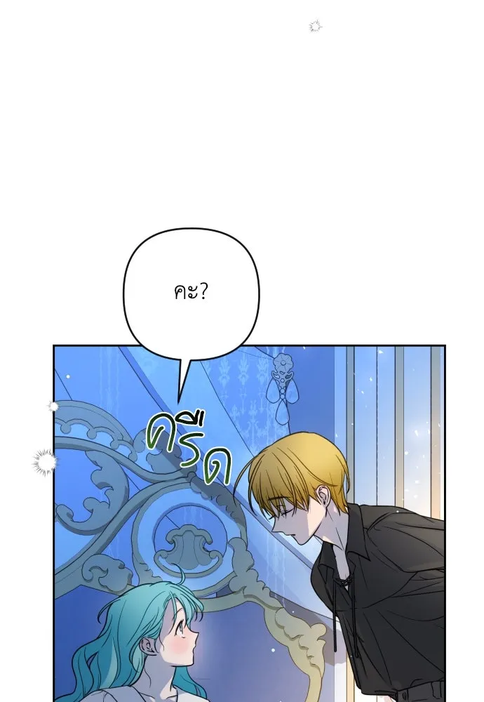 เลดี้มินต์ ตอนที่ 9 รูปที่ 26