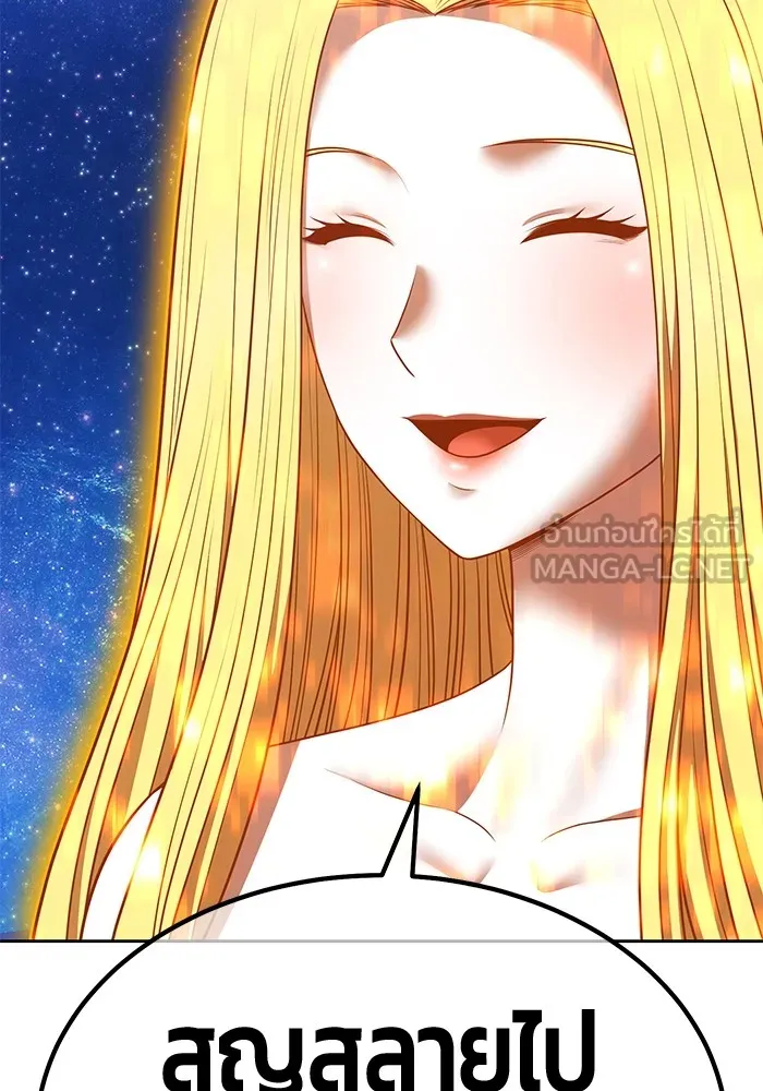 +99 ท่อนไม้พร้อมบวก ตอนที่ 51 รอบชิง (5) รูปที่ 357