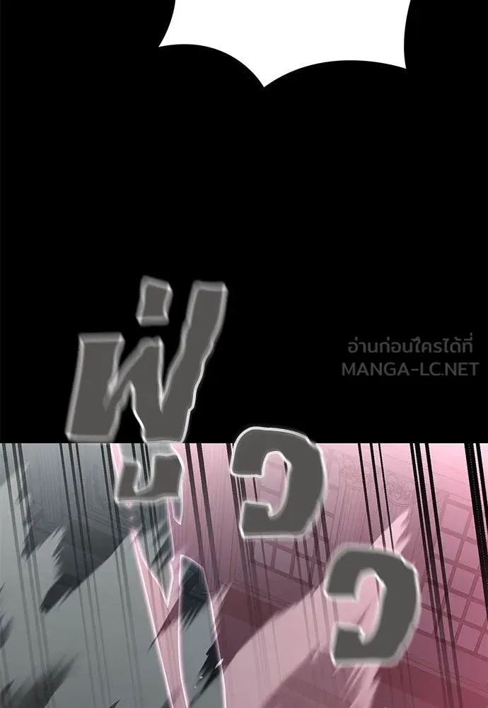 ยมราชลงทัณฑ์ ตอนที่ 95 รูปที่ 136