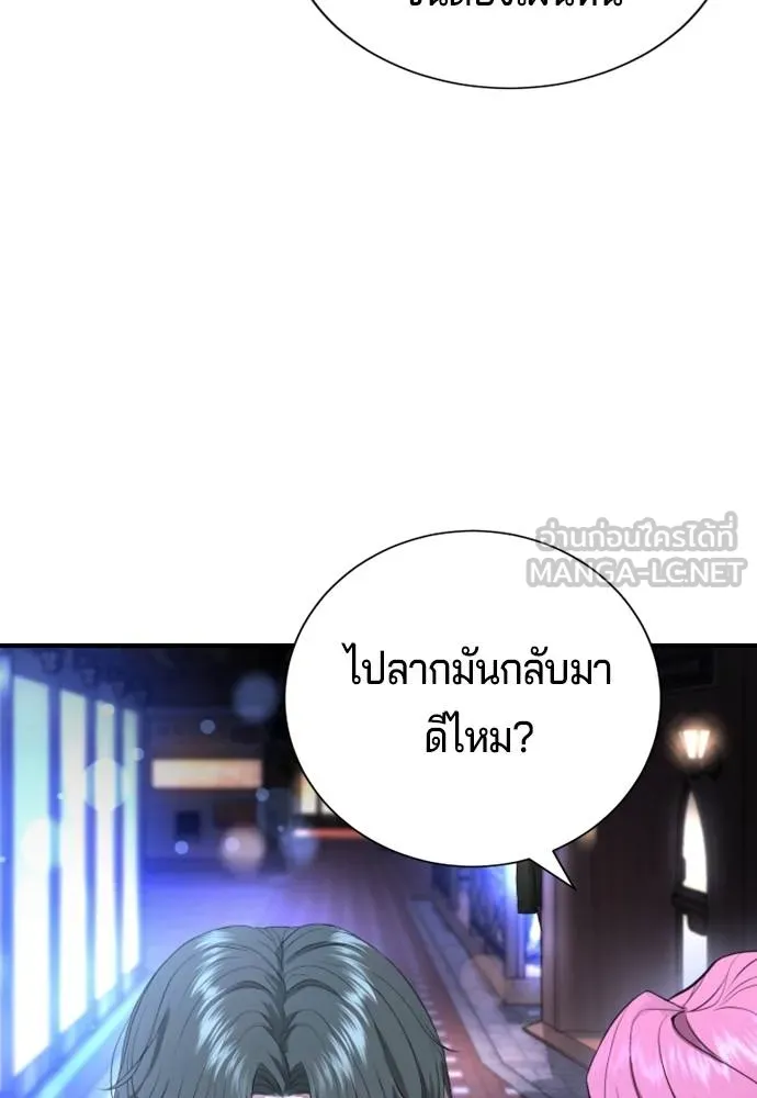 คูเซรา ตอนที่ 17 รูปที่ 43