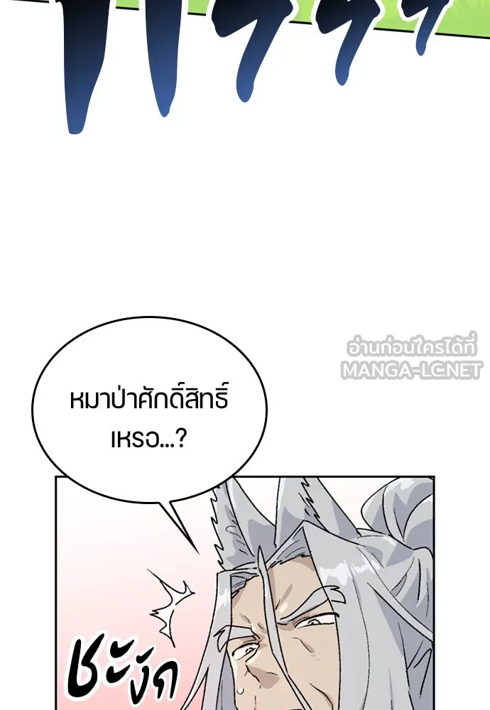 ตั้งแคมป์ฮีลใจในต่างโลก ตอนที่ 16 รูปที่ 60