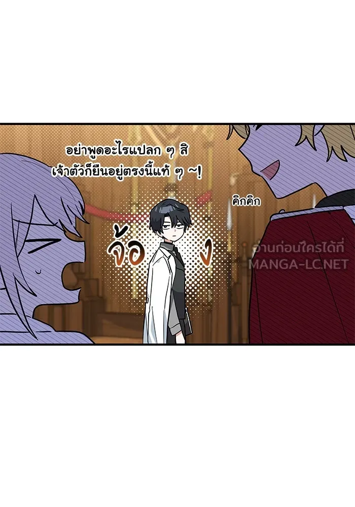 แมวน้อยในรังหมาป่า ตอนที่ 26 รูปที่ 9