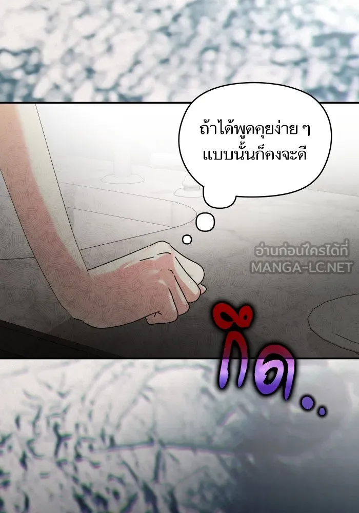 บุตรสาวของดยุกปีศาจ ตอนที่ 143 รูปที่ 18