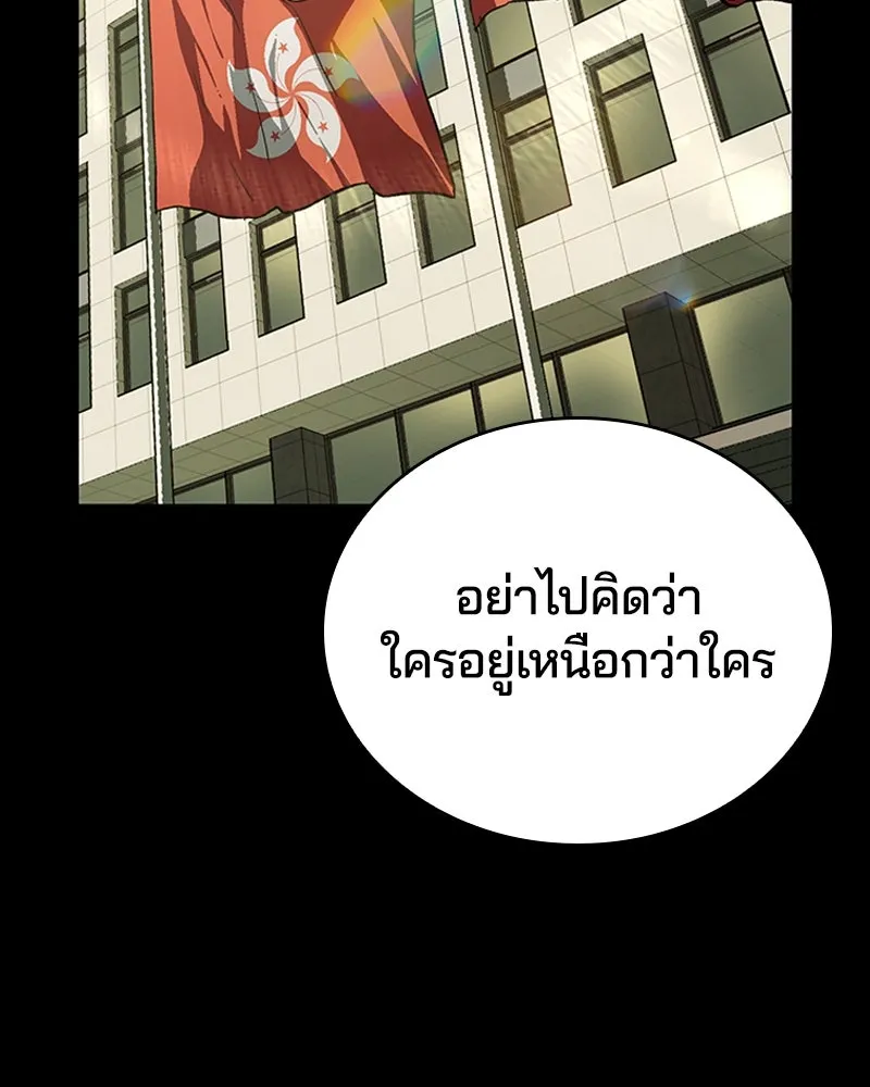 เกาลูน  ซาโรกา ตอนที่ 22 รูปที่ 44