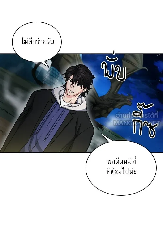 ดรูอิดแห่งสถานีโซล ตอนที่ 60 รูปที่ 75