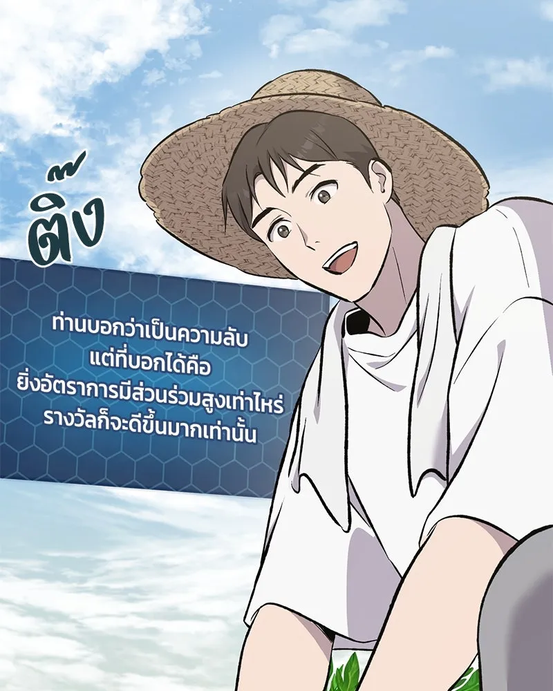 ปลูกผักพิชิตหอคอย ตอนที่ 67 รูปที่ 37