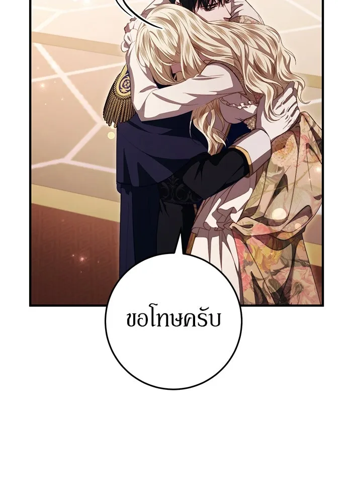 เบื้องหลังรอยยิ้มของเจ้าหญิง ตอนที่ 46 รูปที่ 139