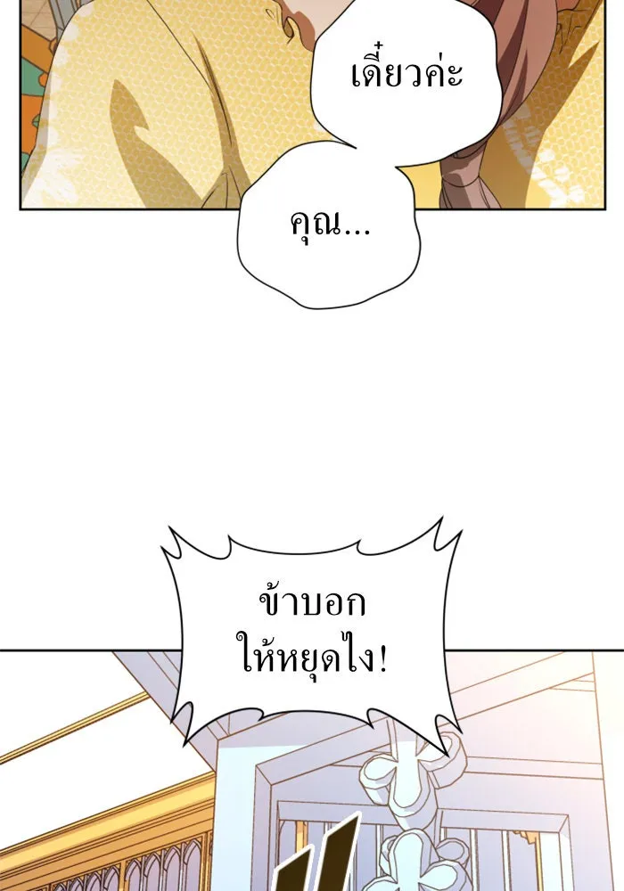 ชิงชีวิตพลิกลิขิตชะตา ตอนที่ 44. ทำยังไงถึงกลับไปยังร่างเดิมได รูปที่ 8