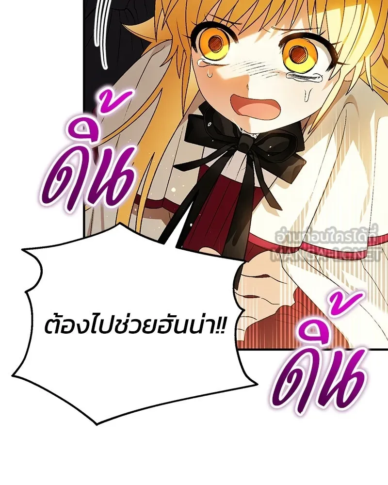 จุ๊บรัก คุณหมาป่า ตอนที่ 12 รูปที่ 126